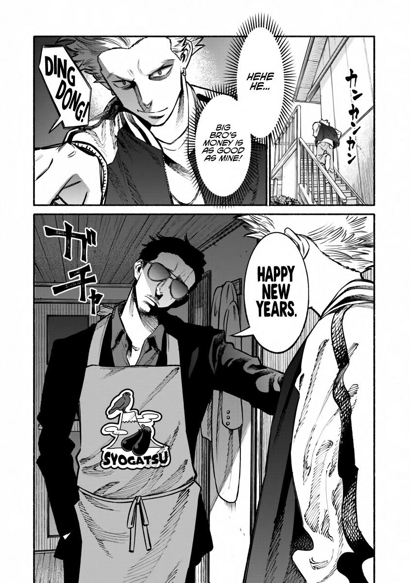 The Way of the Househusband, Chapter 43 image 02